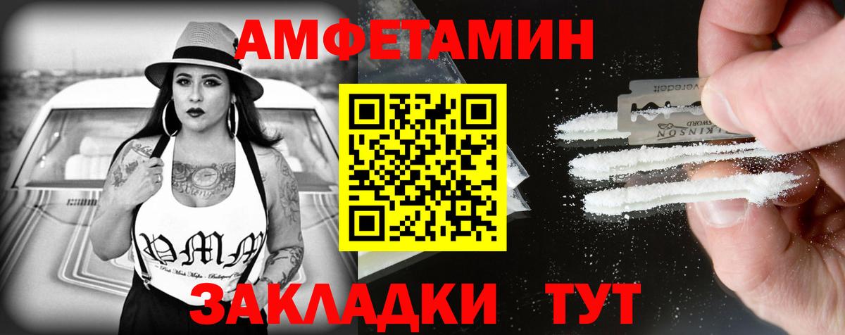 Amphetamine VHQ Свободный