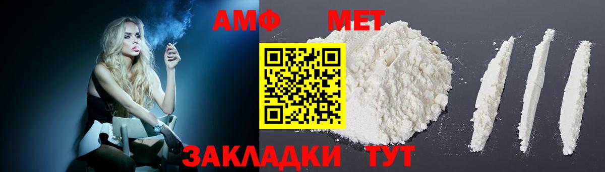 Amphetamine  АМФЕТАМИН VHQ  Вход с VPN  Свободный 