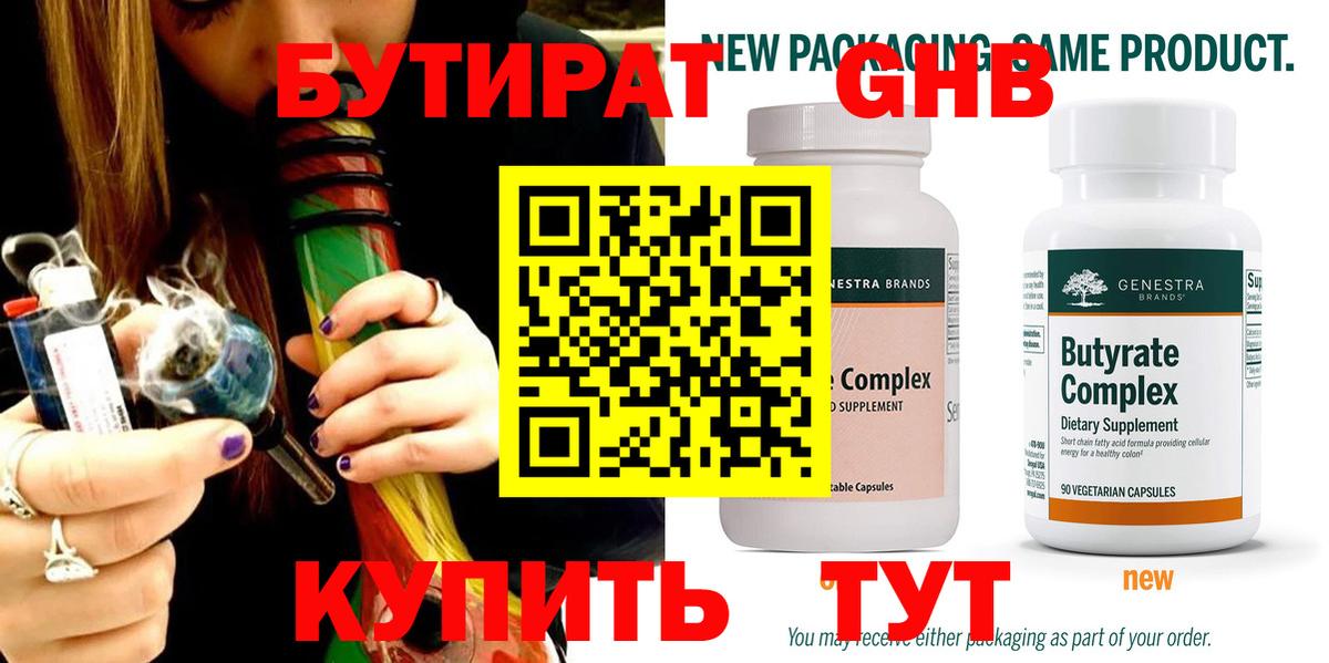 Бутират оксана  Вход с VPN  Свободный 