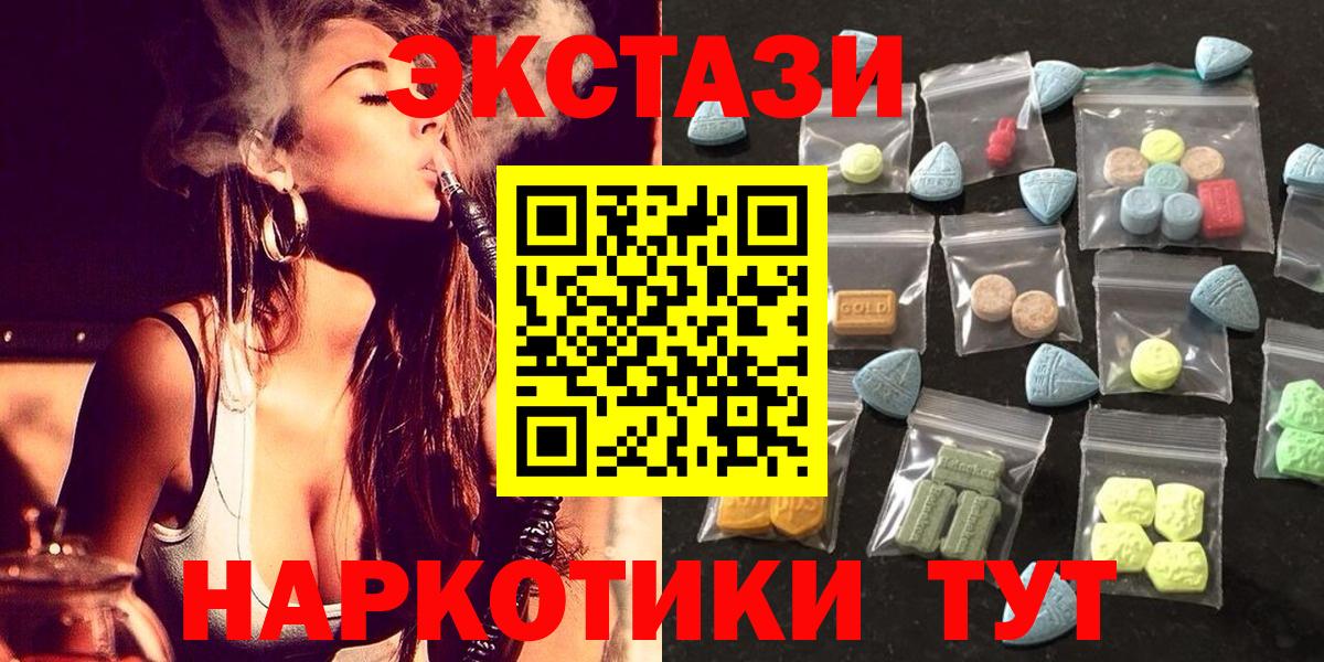 Экстази 280 MDMA  МЕГА ссылка  Вход с VPN  Свободный  Экстази 300 mg 