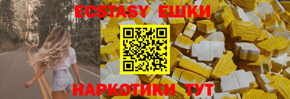 Экстази таблы Свободный