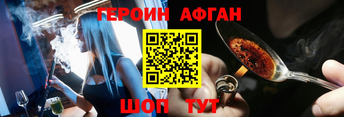 ГЕРОИН Heroin Свободный