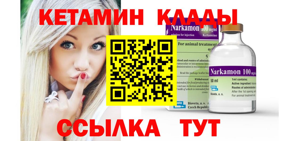 Кетамин ketamine Свободный