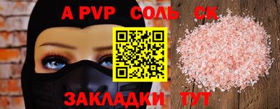 Альфа ПВП Пенза
