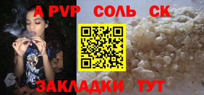 ALPHA PVP Партизанск