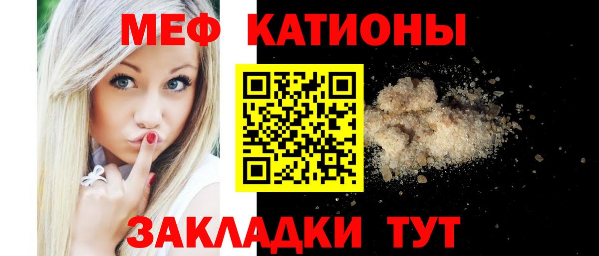 Мефедрон кристаллы  Мефедрон кристаллы  Свободный  Вход с VPN 
