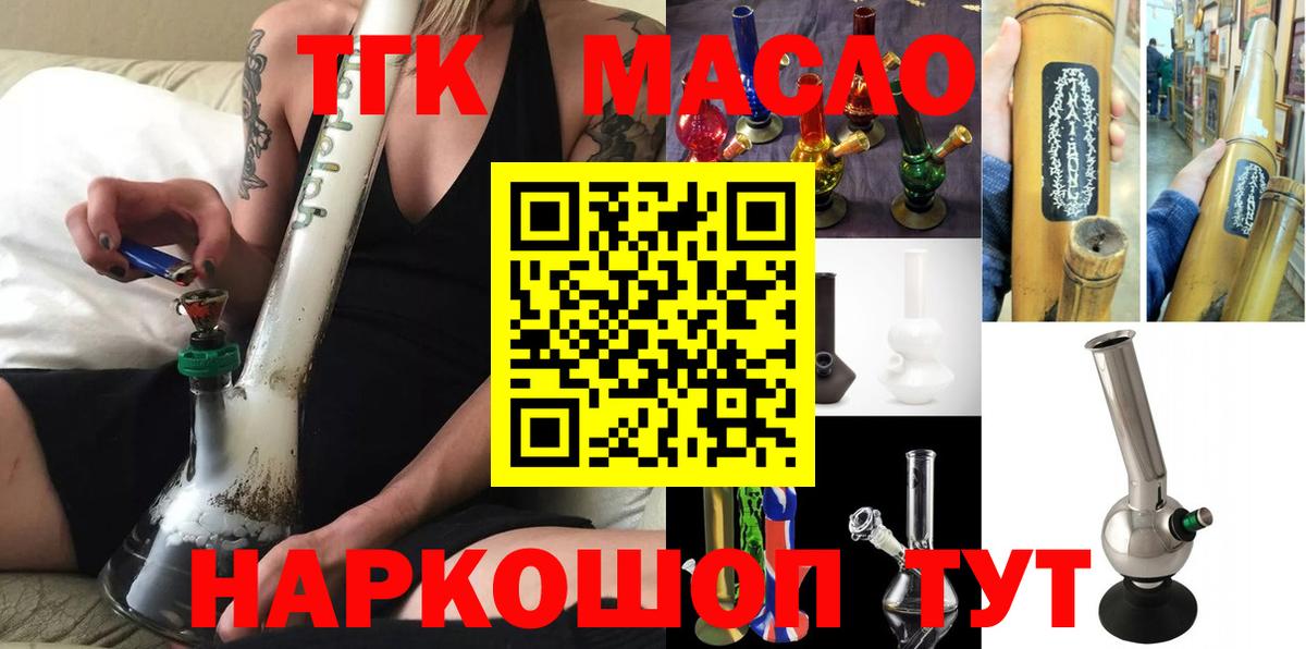 Свободный  ТГК гашишное масло  ТГК жижа  Вход с VPN 