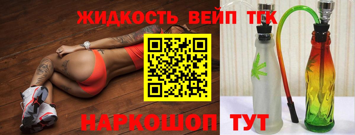ТГК гашишное масло Свободный